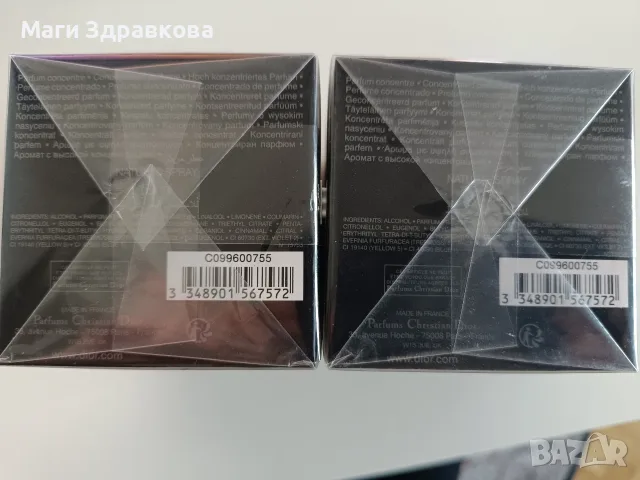 Продавам мъжки парфюм Sausage Elixir Dior 2х 60ml, снимка 2 - Мъжки парфюми - 55306937