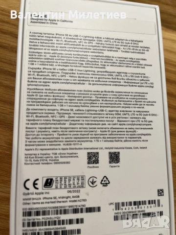 Продавам iPhone se 2, снимка 8 - Apple iPhone - 55178968