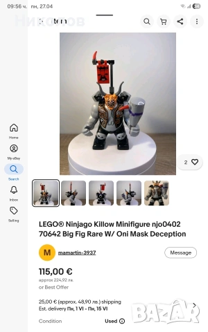 KILLOW LEGO NINJAGO Sons of GARMADON голяма фигура 100% complete, снимка 5 - Конструктори - 53971351