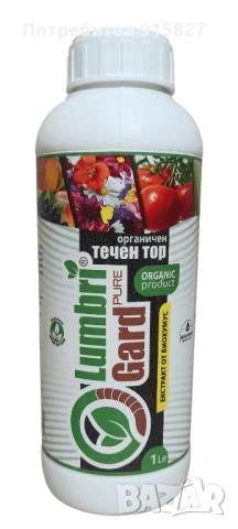 Листен тор Lumbri Gard Pure 5л + 1л БЕЗПЛАТНО, снимка 2 - Тор и почвени смеси - 54741345