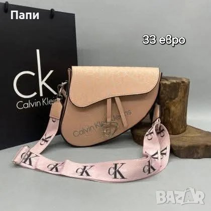 Дамски чанти YSL, Dior, Michael Kors, Guess и други, снимка 7 - Чанти - 55597988