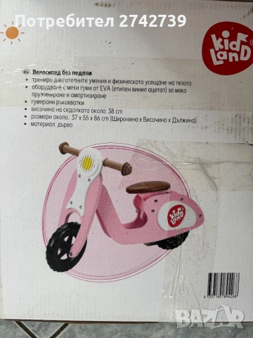 НОВО Детско баланс колело Kidland, розово , снимка 3 - Велосипеди - 54910907