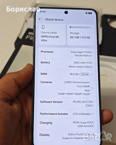 Oppo find x8 ultra/16-512/, отличен, комплект. , снимка 4 - Други - 54716867