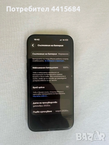 iPhone 16 с гаранция, снимка 3 - Apple iPhone - 54957171
