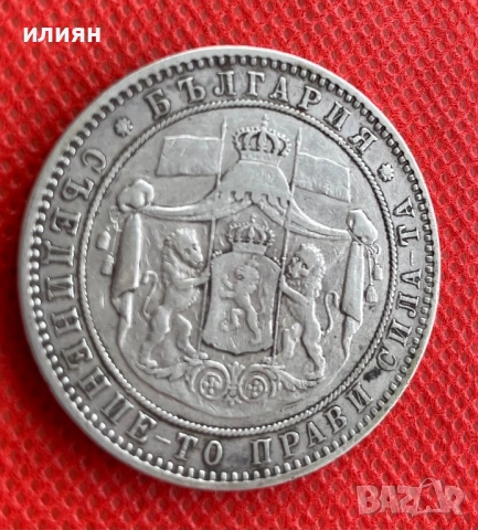 5 лева 1884, снимка 2 - Нумизматика и бонистика - 54530166
