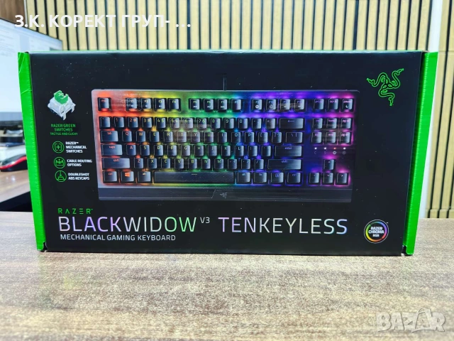Механична клавиатура Razer BlackWidow V3 Tenkeyless (TKL)