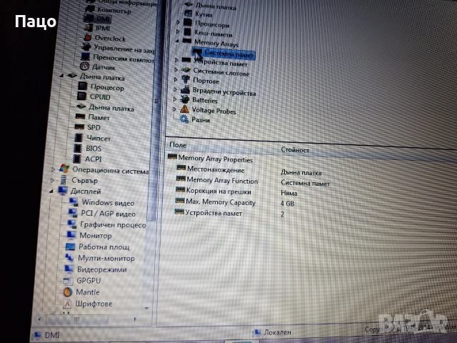HP Compaq Presario CQ57 15,6 , снимка 14 - Лаптопи за дома - 55246955