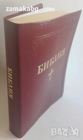 Библия на книгите на свещеното писание на стария и новия завет, снимка 2 - Езотерика - 54987777