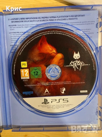 Игра За PS5 Stray, снимка 5 - Игри за PlayStation - 54022183