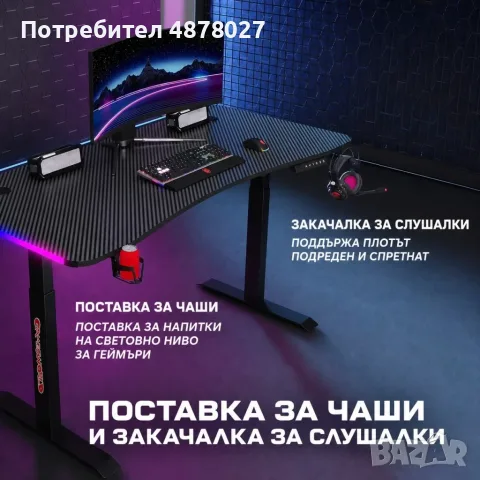 Гейминг бюро - LED RGB, Регулируема височина, 140см, снимка 7 - Бюра - 55659972