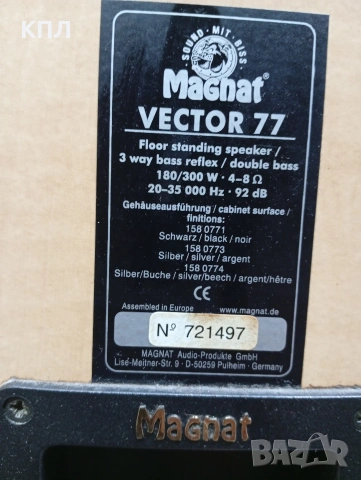 Тонколони MAGNAT VECTOR -77, снимка 10 - Тонколони - 54614920