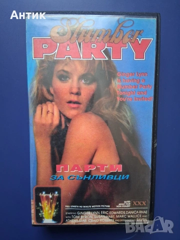 Видеокасети VHS Филми за Възрастни +18 🔞, снимка 3 - Други жанрове - 54808868