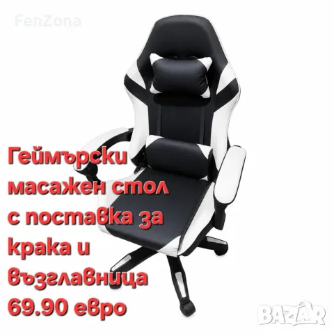 Геймърски стол с поставка за крака и масажна лумбална възглавница, снимка 6 - Столове - 55407954
