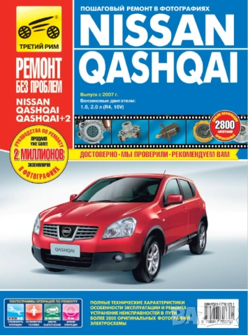 NISSAN  12 ръководства за техн.обслужване,експлоатация и ремонт (на CD), снимка 5 - Специализирана литература - 54568073