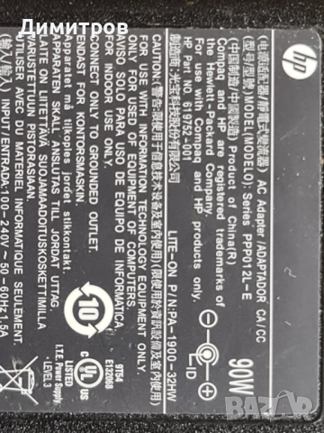 Адаптер зарядно за лаптоп HP, снимка 4 - Кабели и адаптери - 54088162