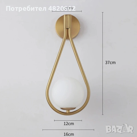 SphereLight – стенна лампа в стил mid-century, снимка 3 - Други стоки за дома - 54560868
