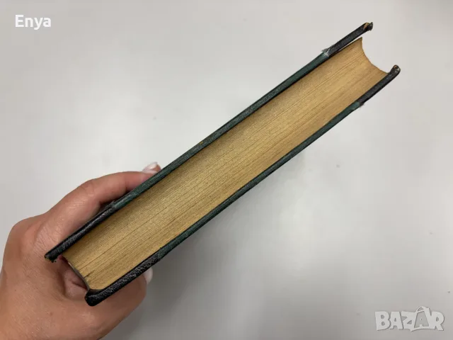 Сборникъ на действуващите съдебни закони въ Царството - часть I + II, снимка 14 - Антикварни и старинни предмети - 55529476