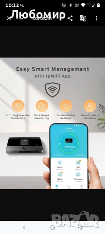 TP-Link M7350 4G Cat4 LTE преносим WiFi, мобилна MiFi точка за достъп, връзка с до 10 устройства , снимка 8 - Мрежови адаптери - 54022894
