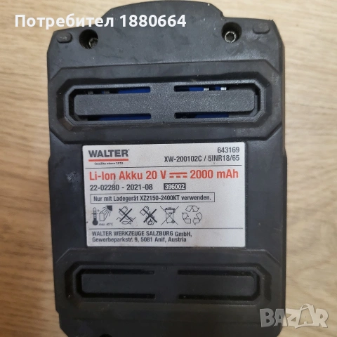 Батерия WALTER 20V Li ion, снимка 3 - Други инструменти - 55058126