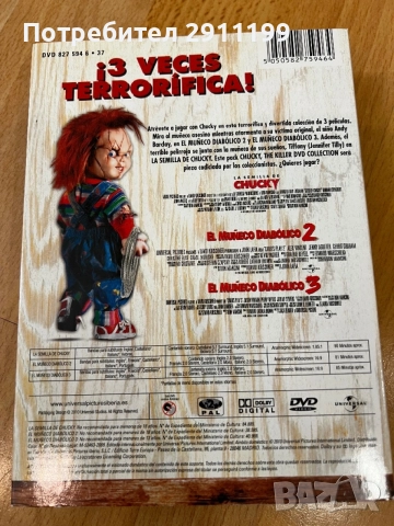 DVD Chucky – The Killer DVD Collection, снимка 5 - DVD дискове - 54659192