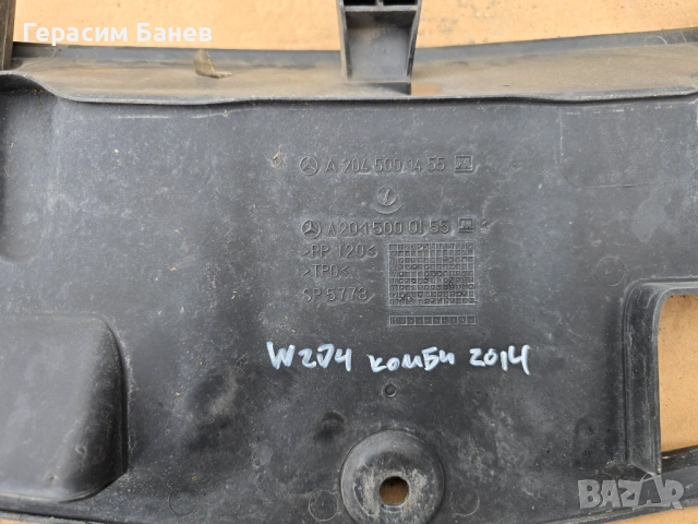 A2045001455 КОРА НАД РАДИАТОРИ OEM MERCEDES W204 OM651 2014, снимка 3 - Части - 54274693