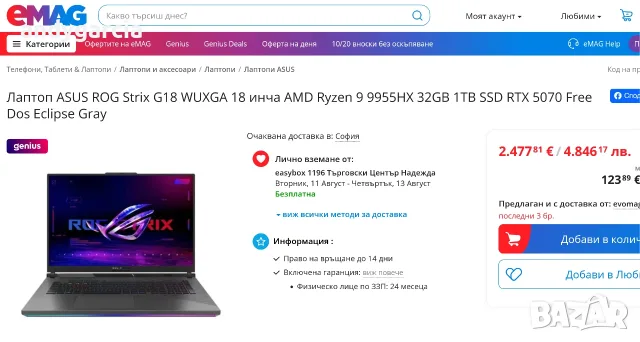 ASUS ROG Strix G18/AMD Ryzen 9 9955HX/NVidia RTX 5070 8GB/16GB RAM/1TB SSD/18' 2560x1600 240hz IPS, снимка 18 - Лаптопи за игри - 55430575