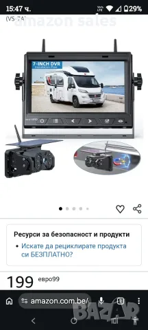 Магнитна безжична соларна камера за заден ход VASTEND с батерия 10000mAh,7" монитор, IP69 , снимка 5 - Аксесоари и консумативи - 55510875