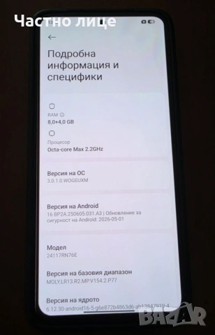 Xiaomi Redmi Note 14 4G 256 GB 8 GB RAM Black, снимка 8 - Xiaomi - 54129011