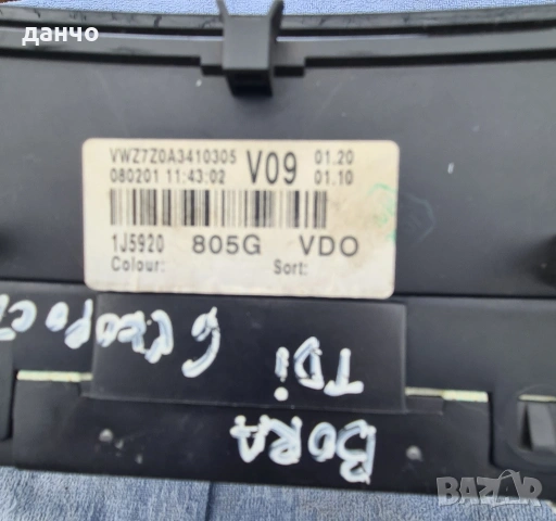 Километраж за VW -фолксваген-дизел TDI -за голф 4,и бора., снимка 6 - Части - 54203021