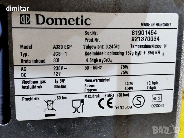 Хладилник DOMETIC - 12 V/ 220 V/ GAS, снимка 6 - Хладилни чанти - 55223750