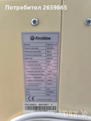 Мобилен климатик 12000 BTU използван, снимка 3 - Климатици - 54882110