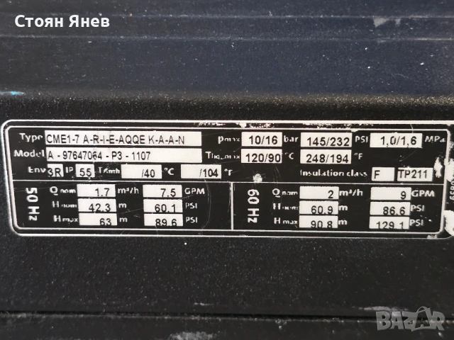Инверторна бустерна помпа Grundfos CME1-7 - 1,1 KW, снимка 5 - Други машини и части - 54397394