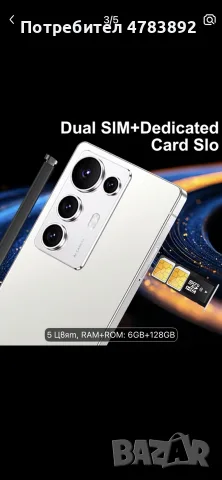 5G Смартфон -6GB памет + 128 GB 7,5 “,Dual SIM Card,Dual Standby,GPS + две години телевизия, снимка 6 - Други - 55416570