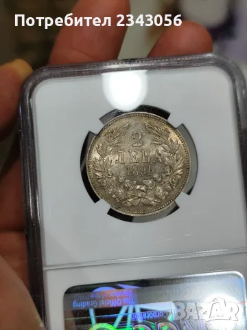 2 лева 1891г. AU58
