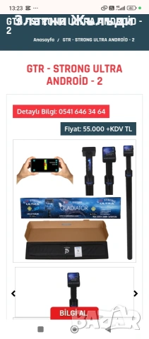 Продавам Скенер за Метали Gladiator GTR Ultra strong Android Цена 1700 Евро, снимка 1 - Друга електроника - 52727914