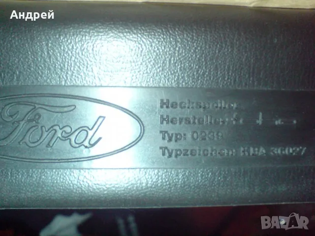 Ford Escort търся спойлер, снимка 5 - Автомобили и джипове - 36330347