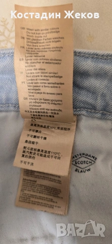Дамски оригинални дънки. Като нови. SCOTCH & SODA. , снимка 8 - Дънки - 54477521
