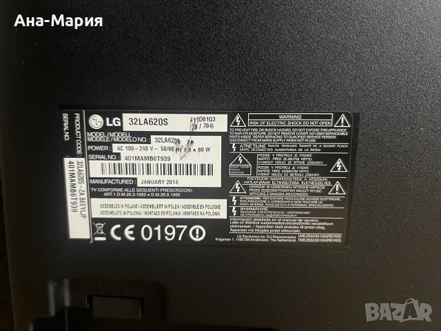 Телевизор LG 32", снимка 3 - Телевизори - 55630593