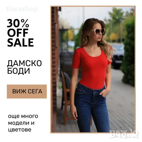 Дамски бодита от TIARA GALIANO — tiarashop.bg —българско качество, което прилепва идеално, снимка 11 - Бельо - 55325583