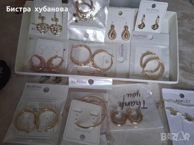 позлатени обици
