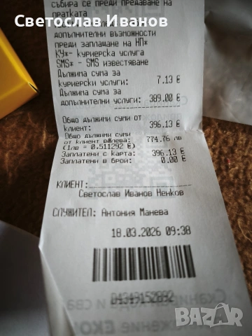 Poco X7 Pro 5G 12/512 BLACK, снимка 10 - Samsung - 54416300