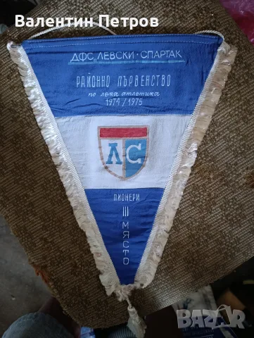 колекционерски спортен флаг
