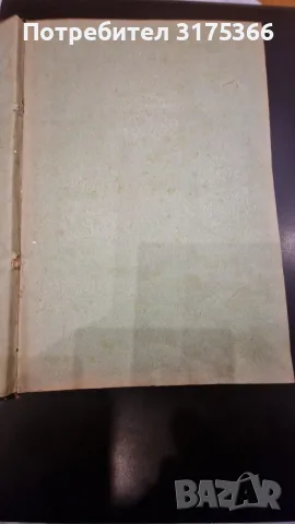Антикварна книга първо издание 1930 Вегетарианска кухня Мария Димкова перфектна 100 годишна книга, снимка 4 - Кулинария - 55408870
