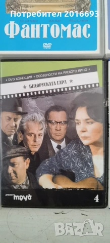9бр.DVD филми., снимка 7 - DVD филми - 54933145