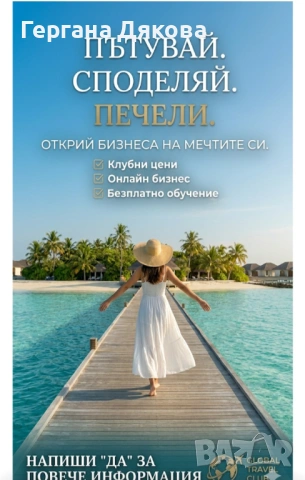  Търся активни,амбициозни и мотивирани хора за онлайн работа в екип 