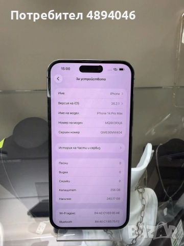 iPhone 14 Pro Max, снимка 3 - Apple iPhone - 55378574