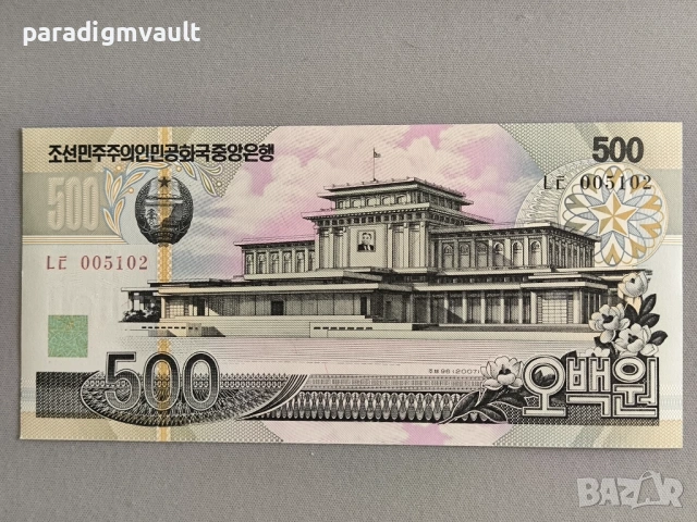 Банкнота - Северна Корея - 500 вона UNC | 2007г.