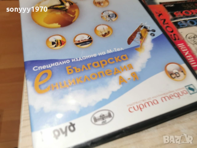 БГ ЕНЦИКЛОПЕДИЯ 2204262008L1, снимка 10 - Игри за PC - 54282633