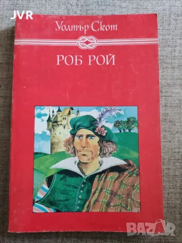 Книги по 1 евро, снимка 3 - Художествена литература - 55685355