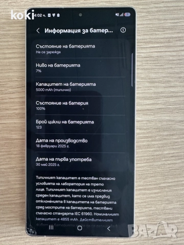 Samsung S25 Ultra 512GB, снимка 3 - Samsung - 55572753